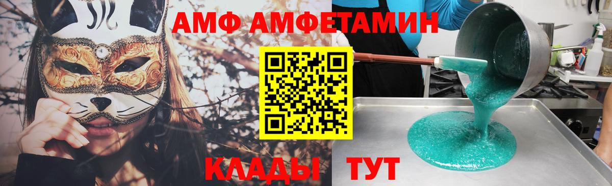 АМФЕТАМИН Розовый Новоуральск