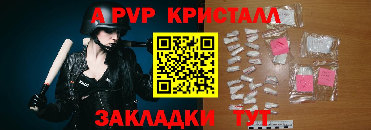 Alpha PVP СК КРИС Новоуральск