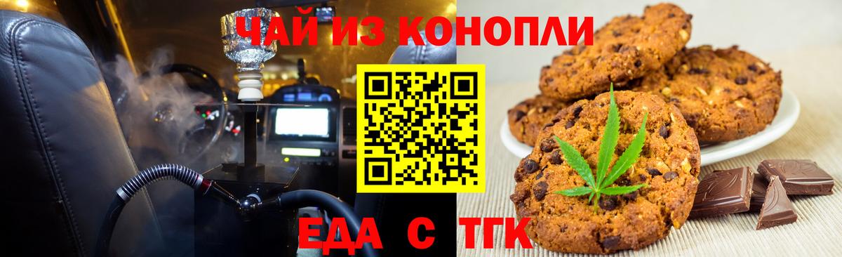 Cannafood конопля  Вход с VPN  Новоуральск 