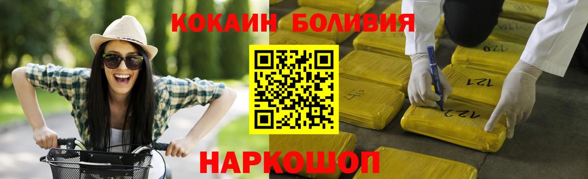 Новоуральск  КОКАИН Эквадор  Вход с VPN  COCAIN Columbia 