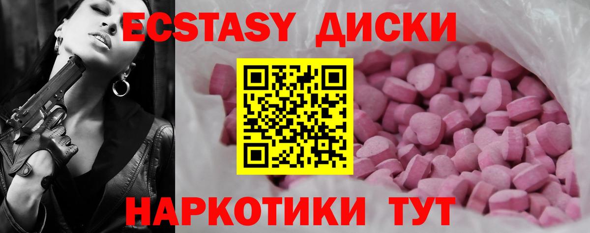 Новоуральск  дарк нет официальный сайт  ЭКСТАЗИ MDMA  Вход с VPN  Ecstasy VHQ 