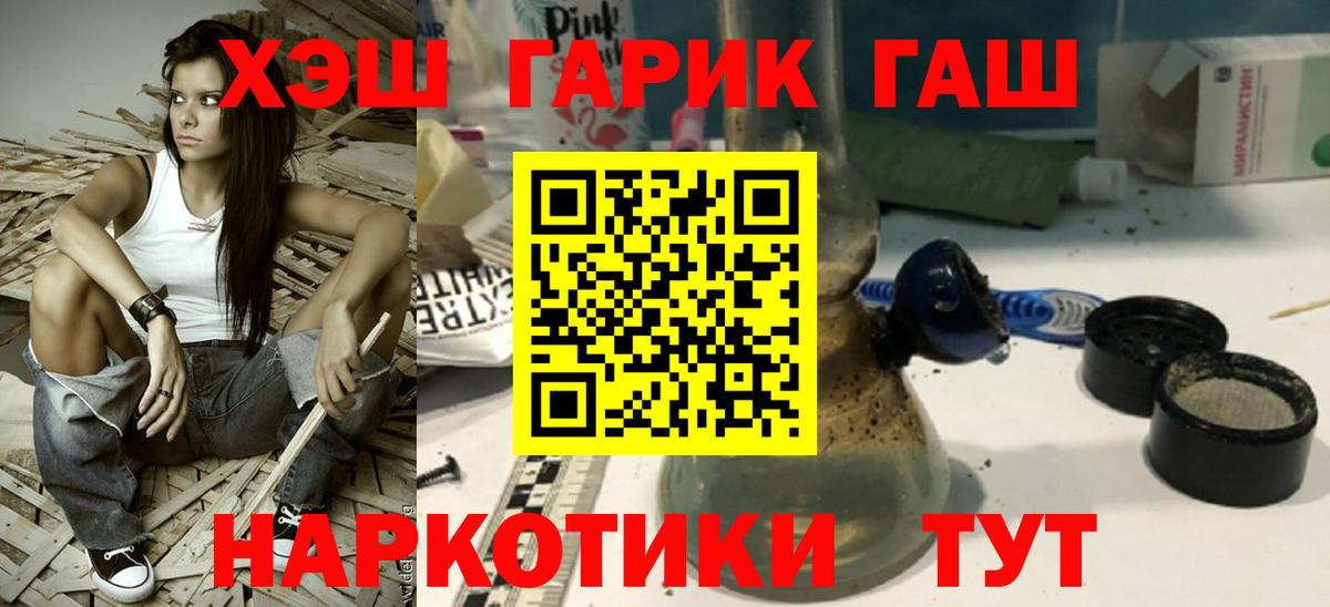 Гашиш Изолятор  Гашиш Ice-O-Lator  Вход с VPN  ГАШ  Новоуральск 