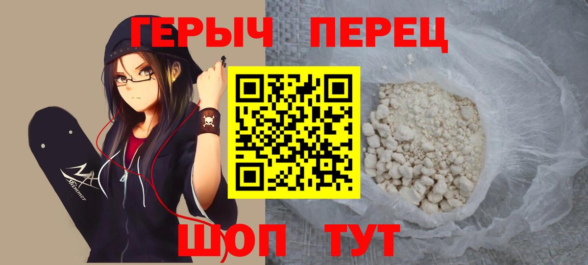 Героин афганец  Вход с VPN  Новоуральск 