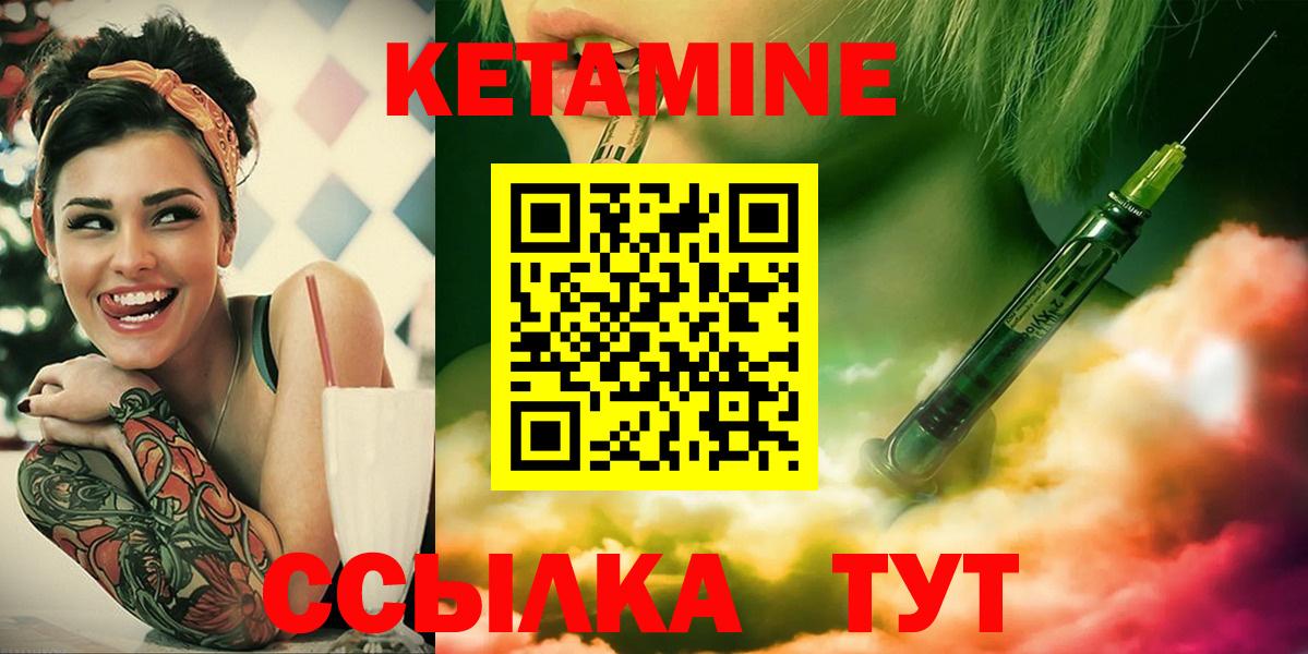 Кетамин ketamine  Кетамин VHQ  Новоуральск  Вход с VPN 