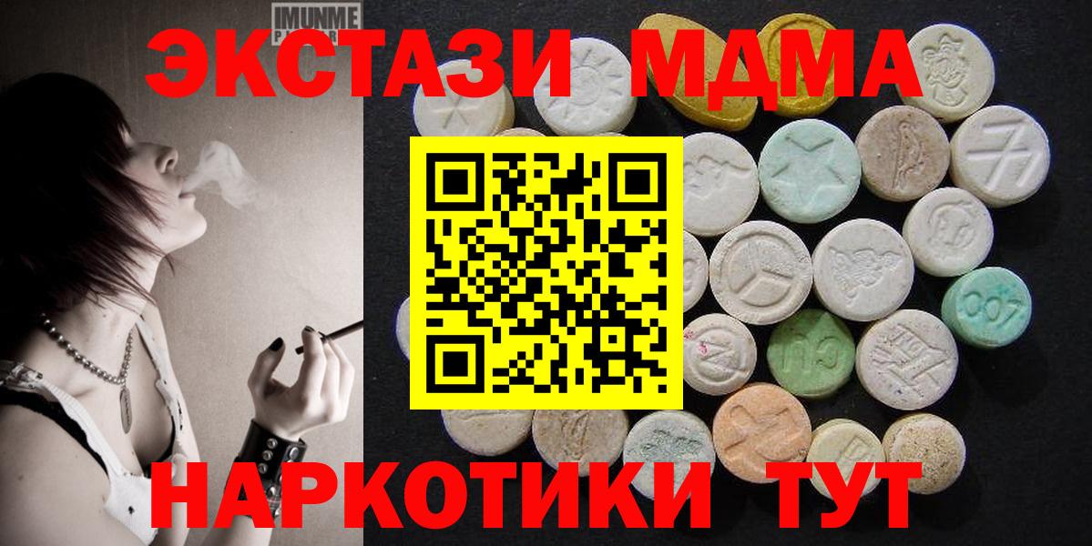 Новоуральск  MDMA кристаллы  MDMA кристаллы  Вход с VPN 