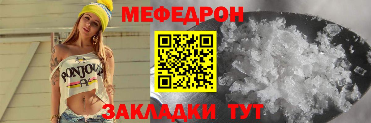 МЕФ  Вход с VPN  Новоуральск  МЯУ-МЯУ мука  Мефедрон мяу мяу 