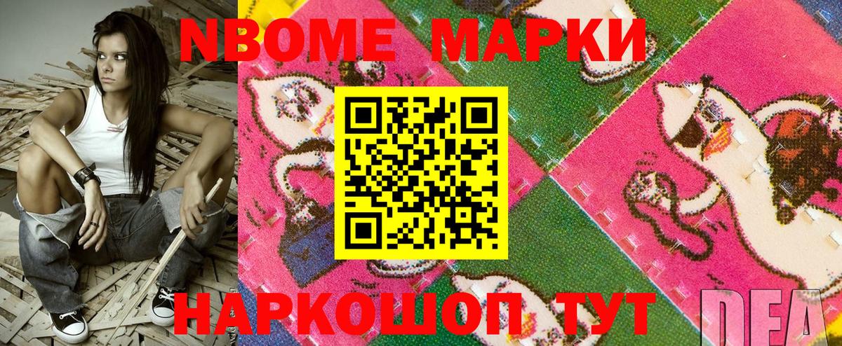 Марки 25I-NBOMe 1,8мг  Вход с VPN  Новоуральск  Марки 25I-NBOMe 1,8мг 
