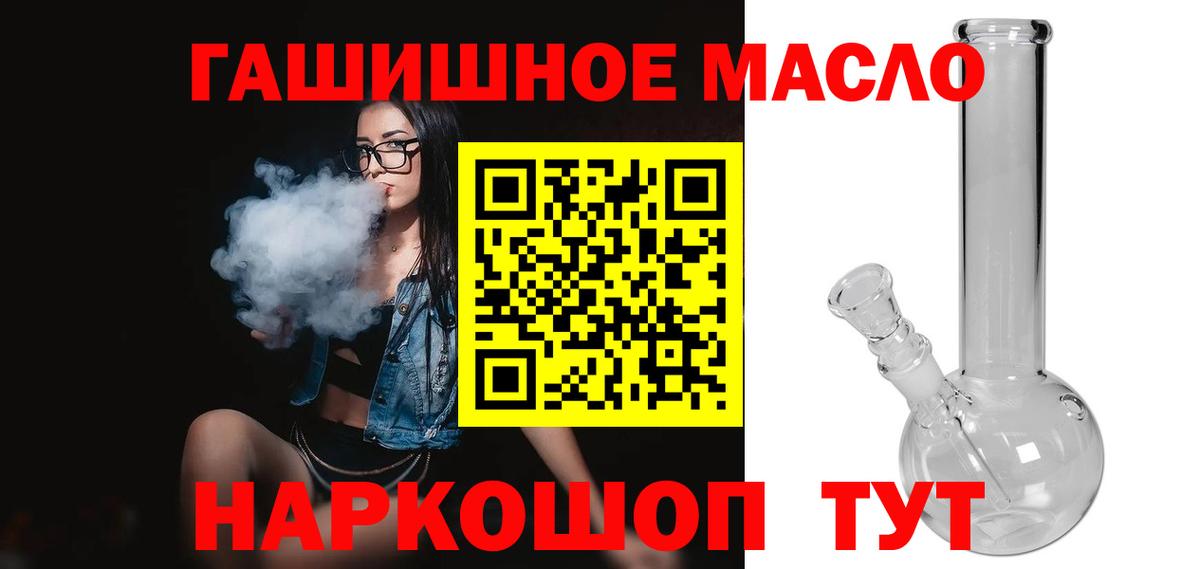 Новоуральск  Дистиллят ТГК гашишное масло  ТГК вейп с тгк  Вход с VPN 