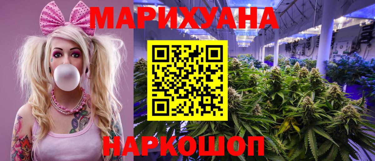 Марихуана White Widow  Канабис конопля  Новоуральск  Вход с VPN 